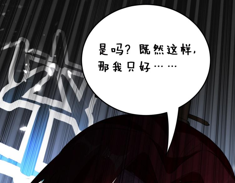 第30话 人渣，我杀了你！146