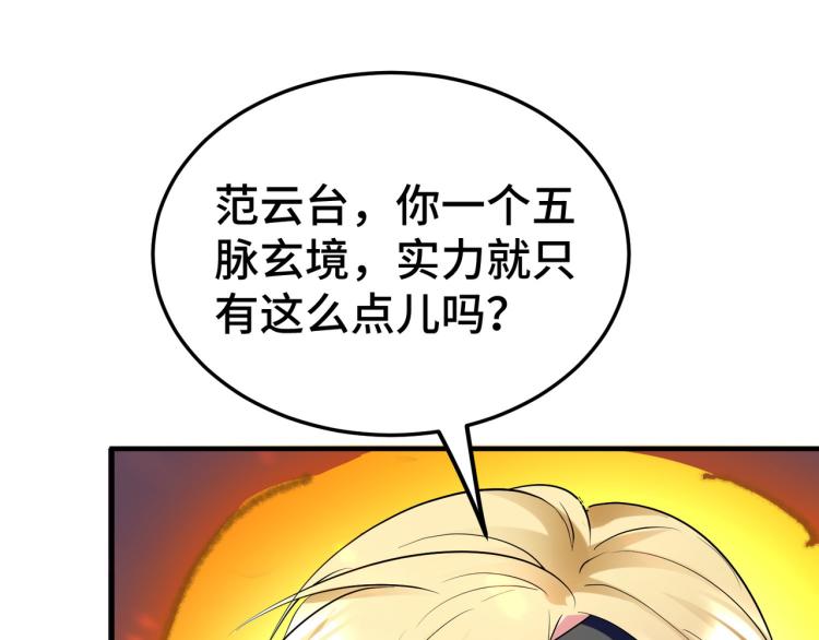 第30话 人渣，我杀了你！25