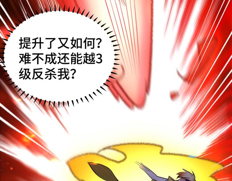 第30话 人渣，我杀了你！31