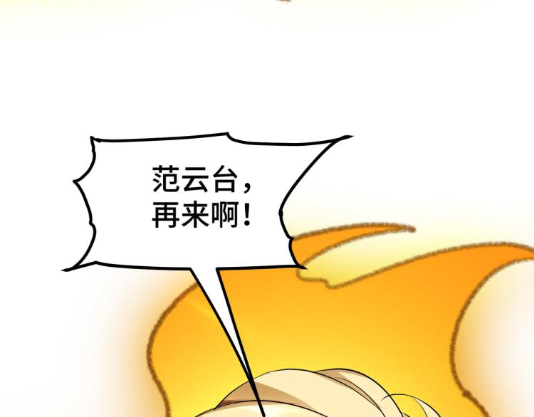 第30话 人渣，我杀了你！39
