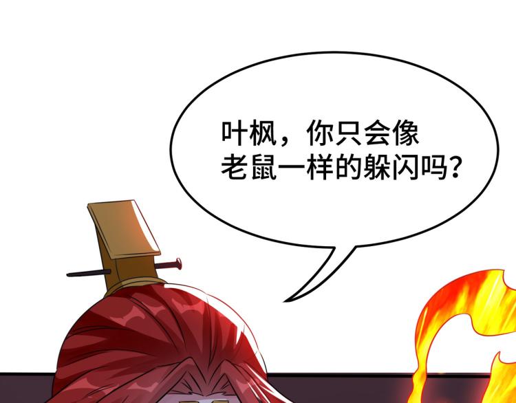 第30话 人渣，我杀了你！58