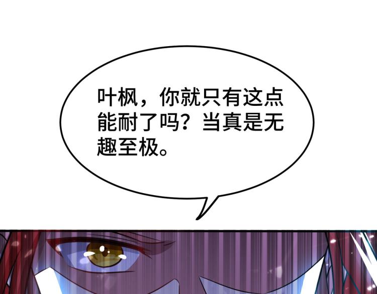 第30话 人渣，我杀了你！67