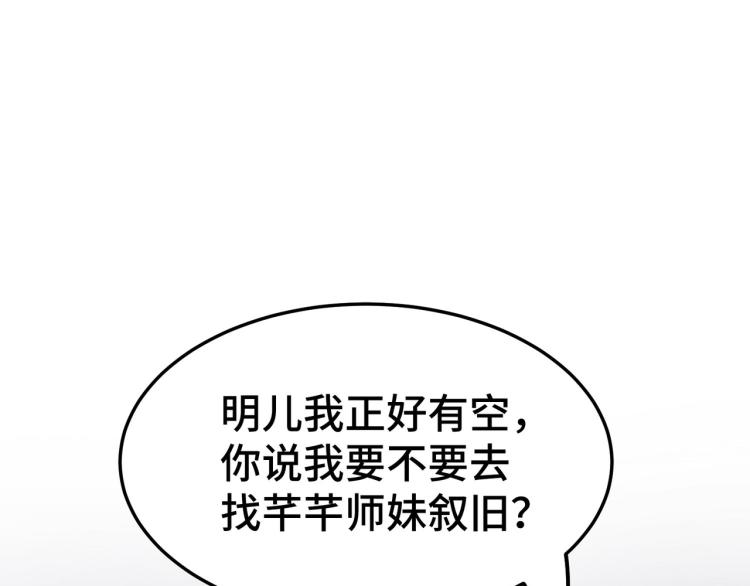 第30话 人渣，我杀了你！69