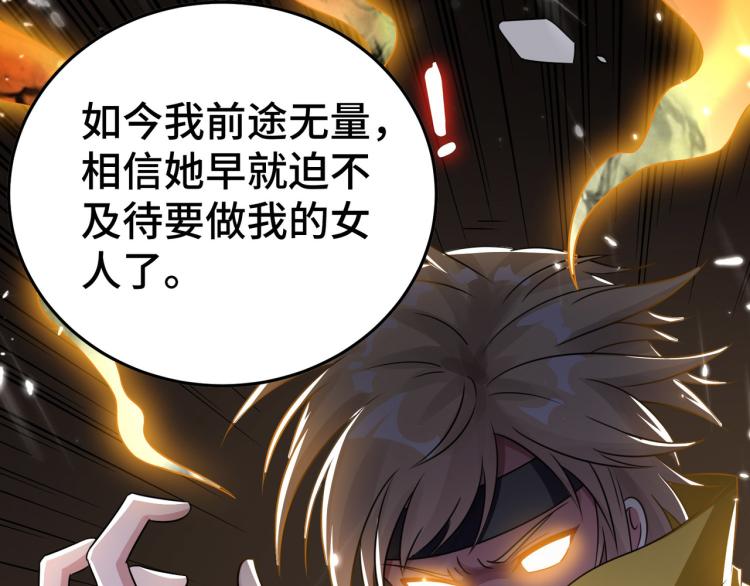 第30话 人渣，我杀了你！86
