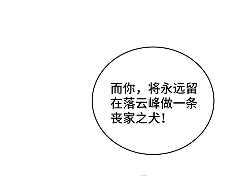 第30话 人渣，我杀了你！89