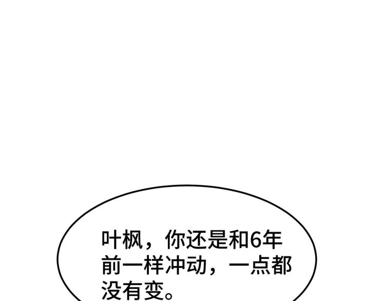 第30话 人渣，我杀了你！96