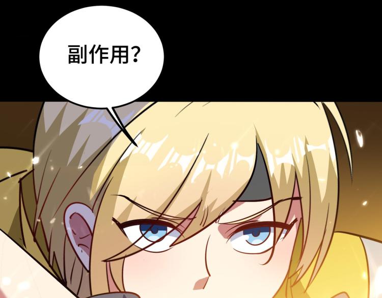 第31话 没有灵魂的行尸走肉112