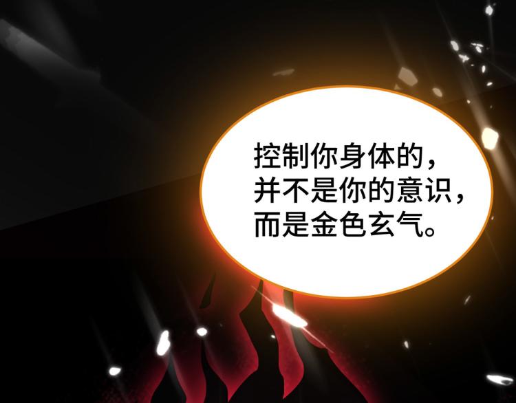 第31话 没有灵魂的行尸走肉114