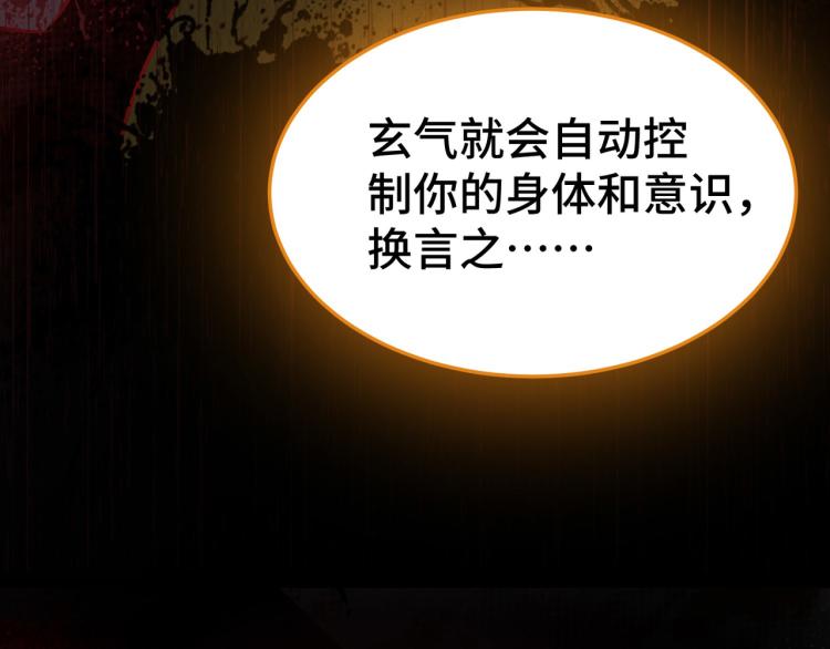 第31话 没有灵魂的行尸走肉124