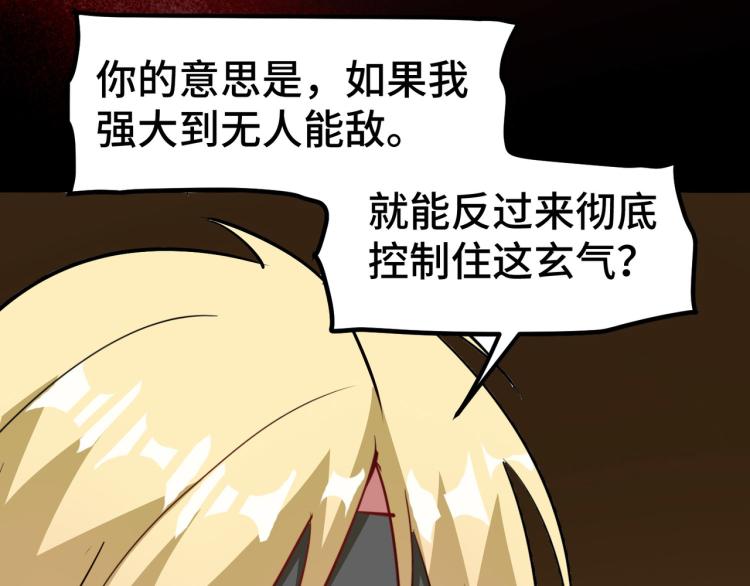 第31话 没有灵魂的行尸走肉128