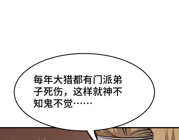 第31话 没有灵魂的行尸走肉165