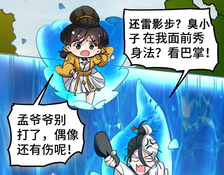 第31话 没有灵魂的行尸走肉70