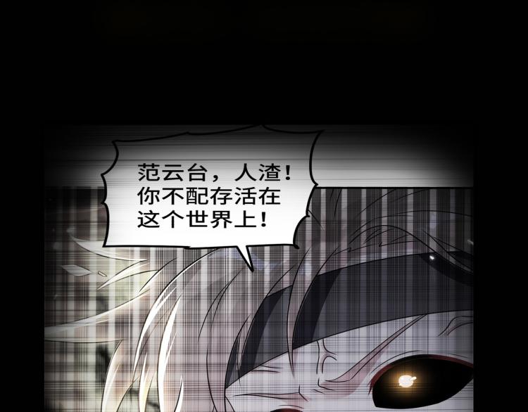 第31话 没有灵魂的行尸走肉83