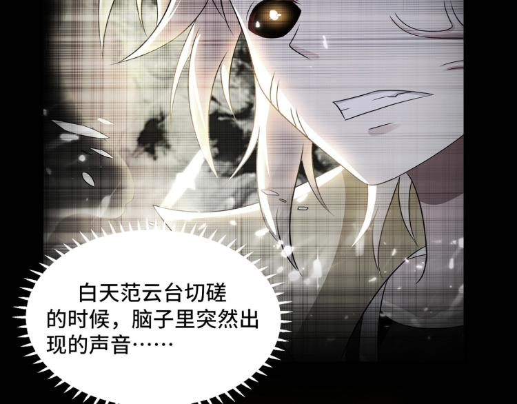 第31话 没有灵魂的行尸走肉84