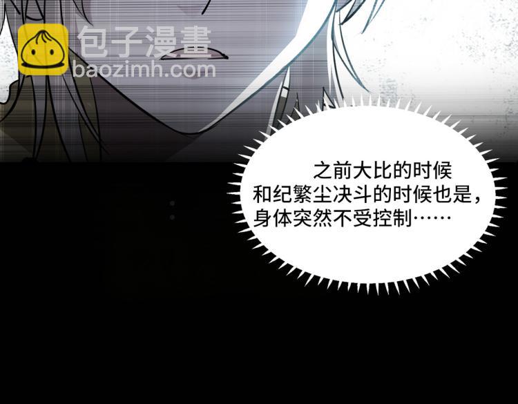 第31话 没有灵魂的行尸走肉88