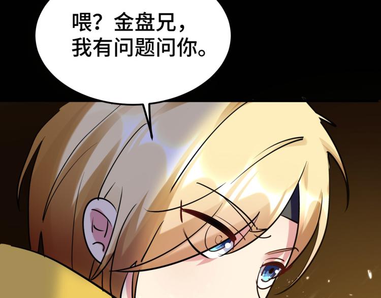 第31话 没有灵魂的行尸走肉93