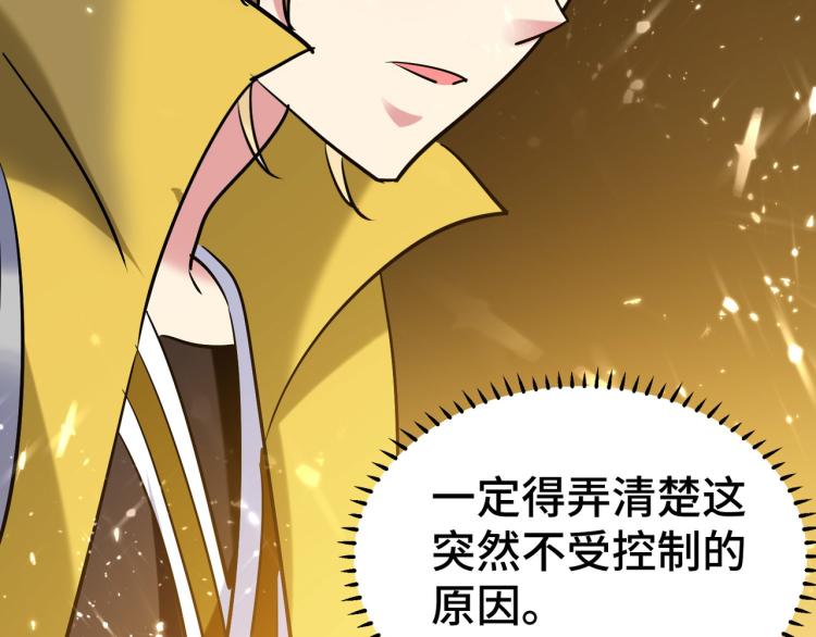 第31话 没有灵魂的行尸走肉94