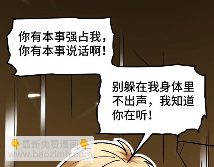 第31话 没有灵魂的行尸走肉98