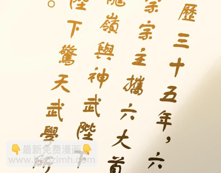 第32话 最佳陪练11
