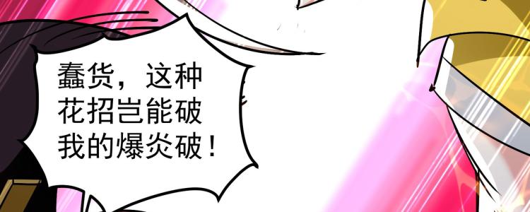第32话 最佳陪练110