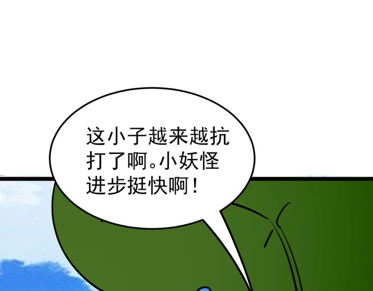 第32话 最佳陪练135