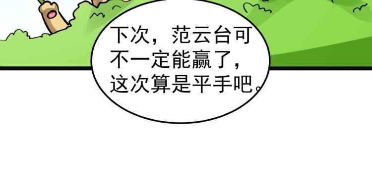 第32话 最佳陪练137