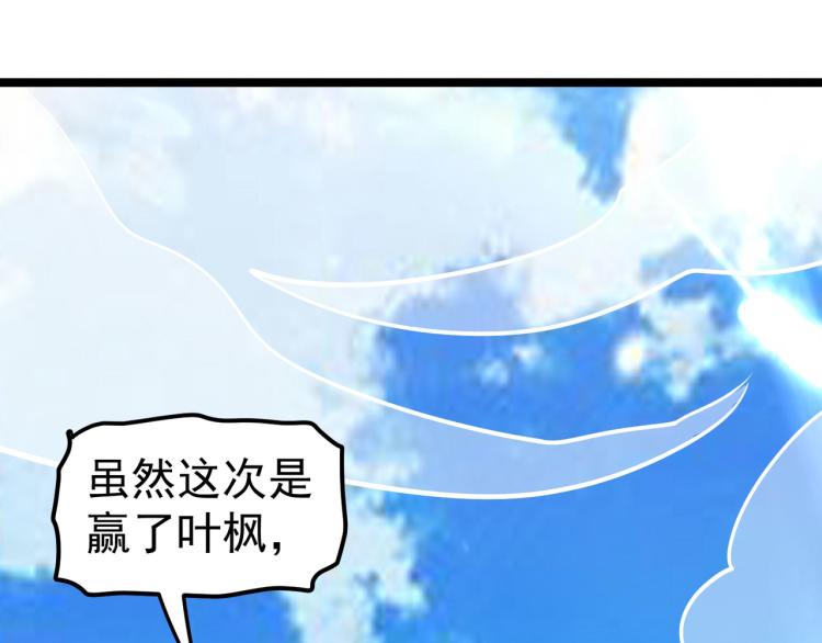 第32话 最佳陪练138