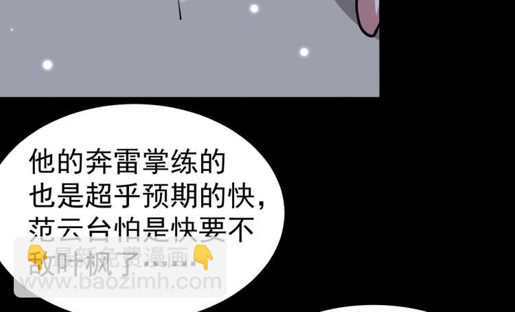 第32话 最佳陪练162