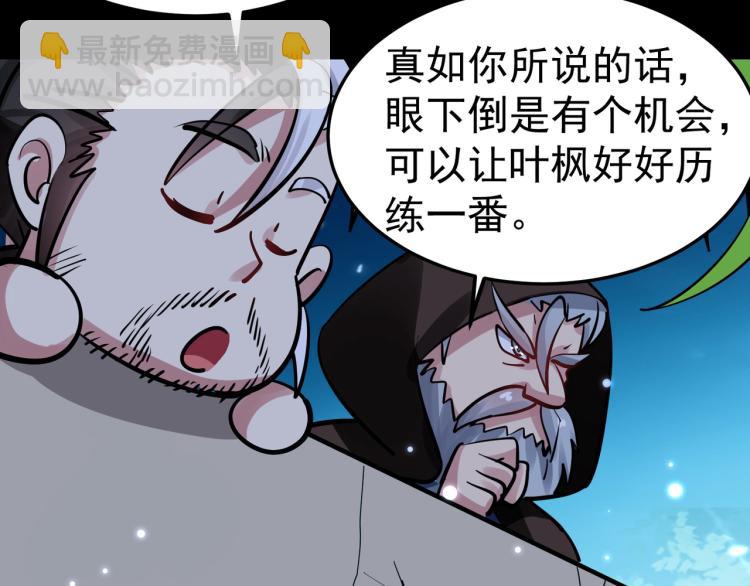 第32话 最佳陪练163