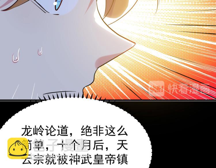 第32话 最佳陪练17