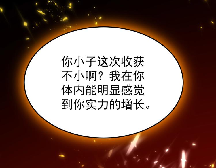 第32话 最佳陪练52