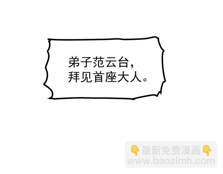 第32话 最佳陪练57