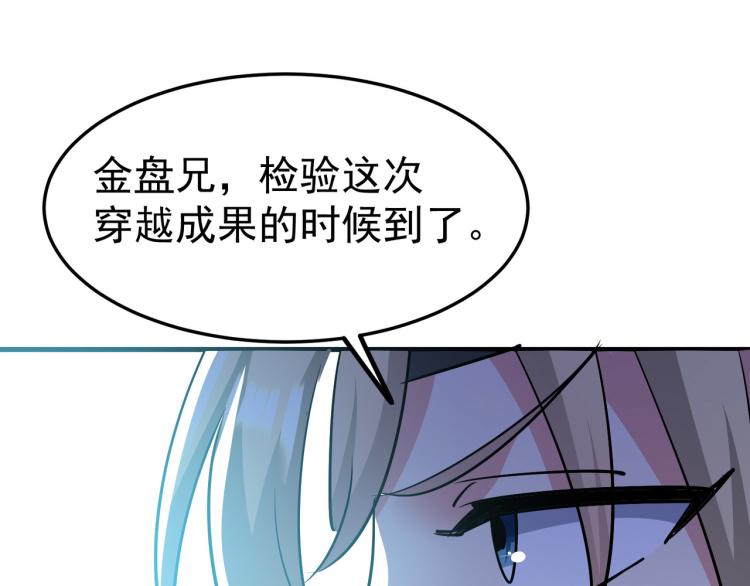 第32话 最佳陪练59