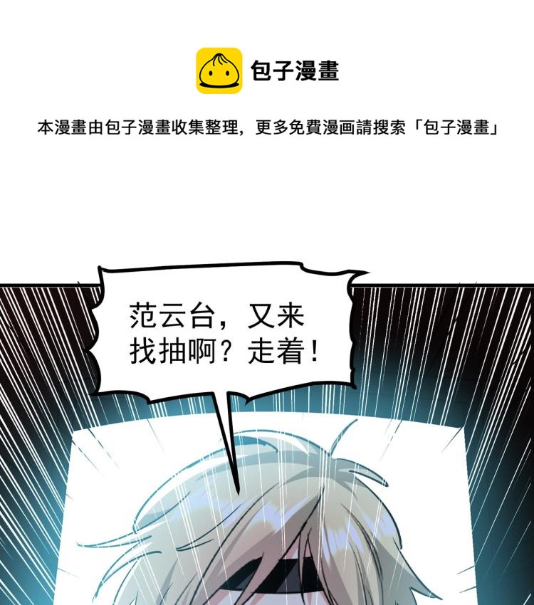 第32话 最佳陪练61