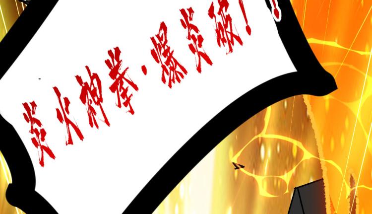 第32话 最佳陪练88