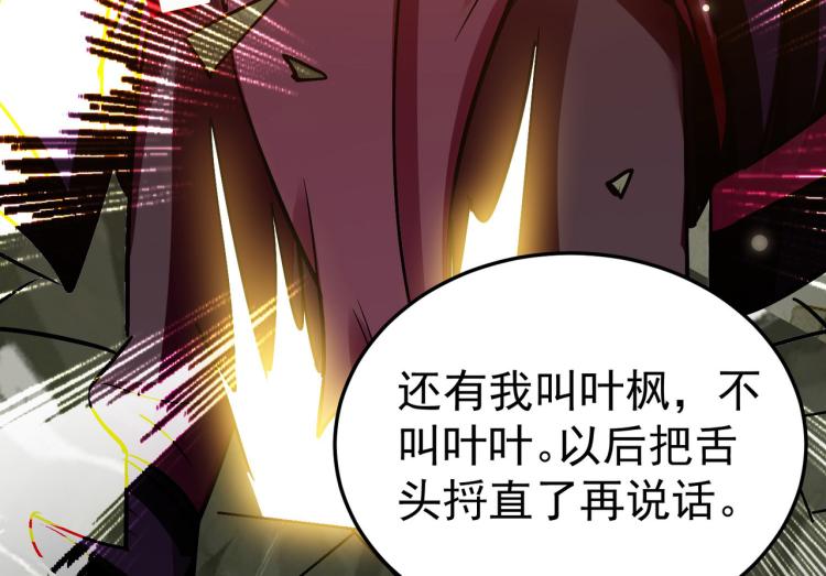 第33话 过街老鼠，人人喊打？101