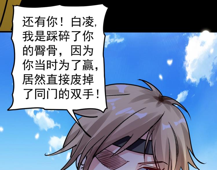 第33话 过街老鼠，人人喊打？109