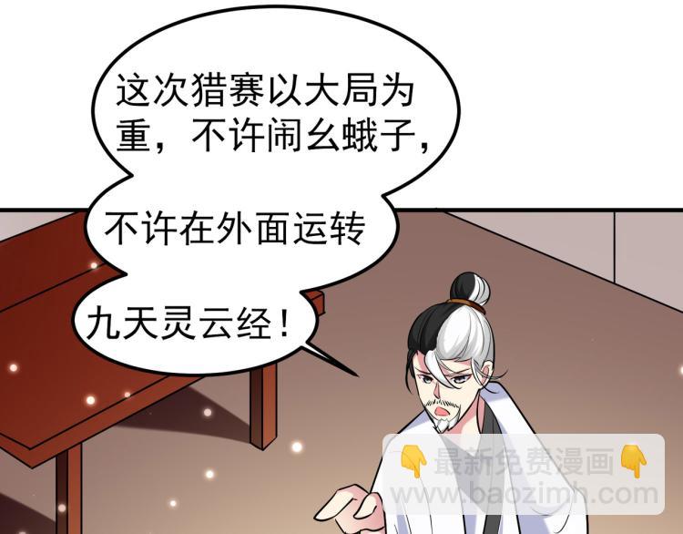 第33话 过街老鼠，人人喊打？11