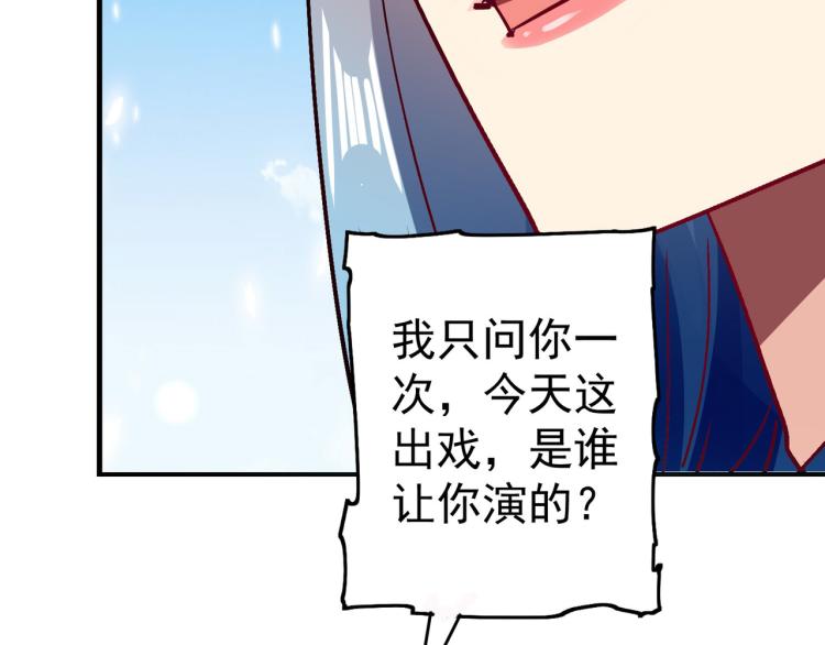 第33话 过街老鼠，人人喊打？113