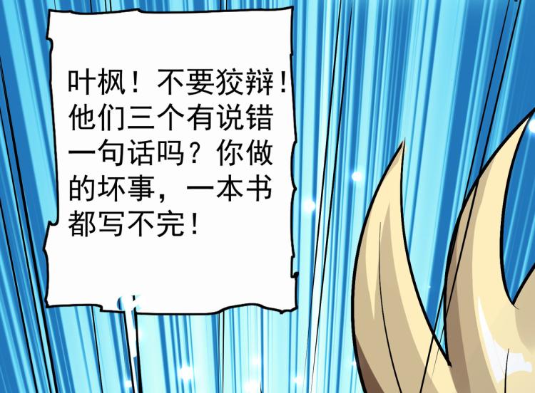 第33话 过街老鼠，人人喊打？118