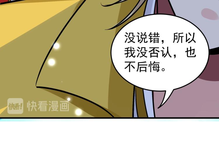 第33话 过街老鼠，人人喊打？121