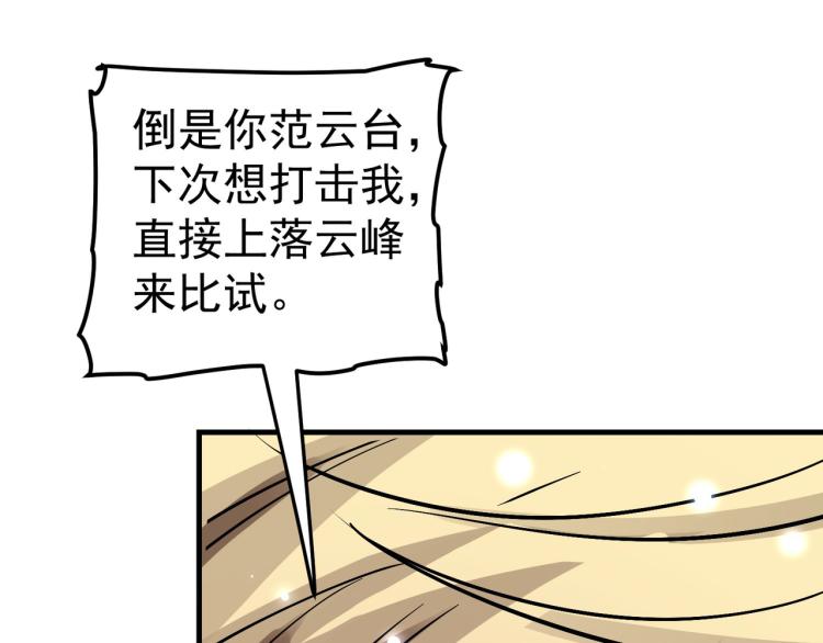 第33话 过街老鼠，人人喊打？124