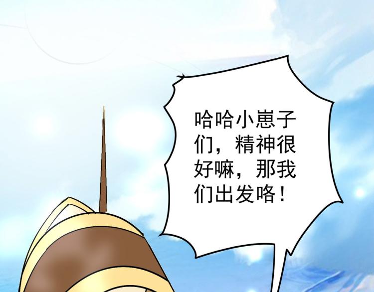 第33话 过街老鼠，人人喊打？133