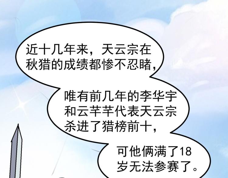 第33话 过街老鼠，人人喊打？136