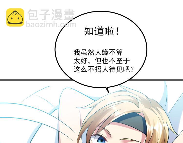 第33话 过街老鼠，人人喊打？14