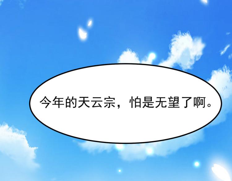 第33话 过街老鼠，人人喊打？140