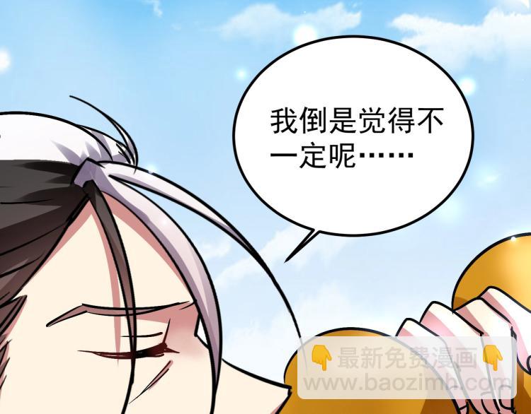 第33话 过街老鼠，人人喊打？142