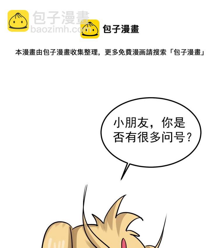 第33话 过街老鼠，人人喊打？160