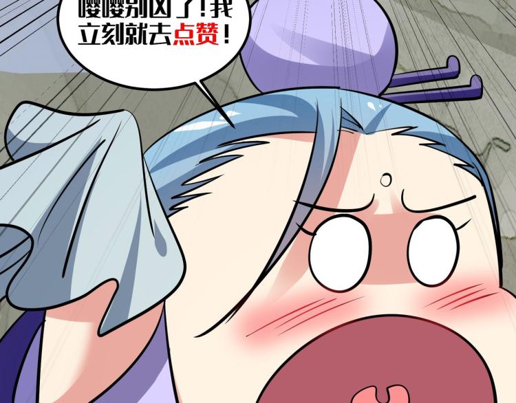 第33话 过街老鼠，人人喊打？165