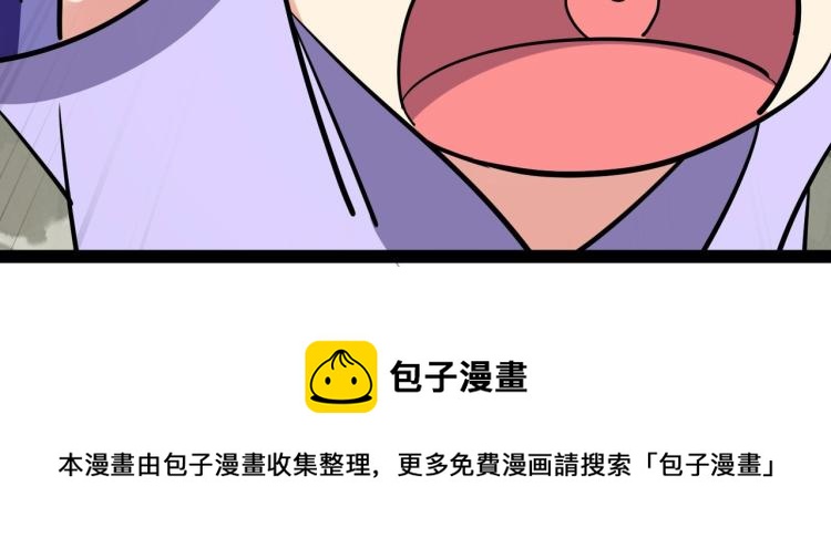 第33话 过街老鼠，人人喊打？166